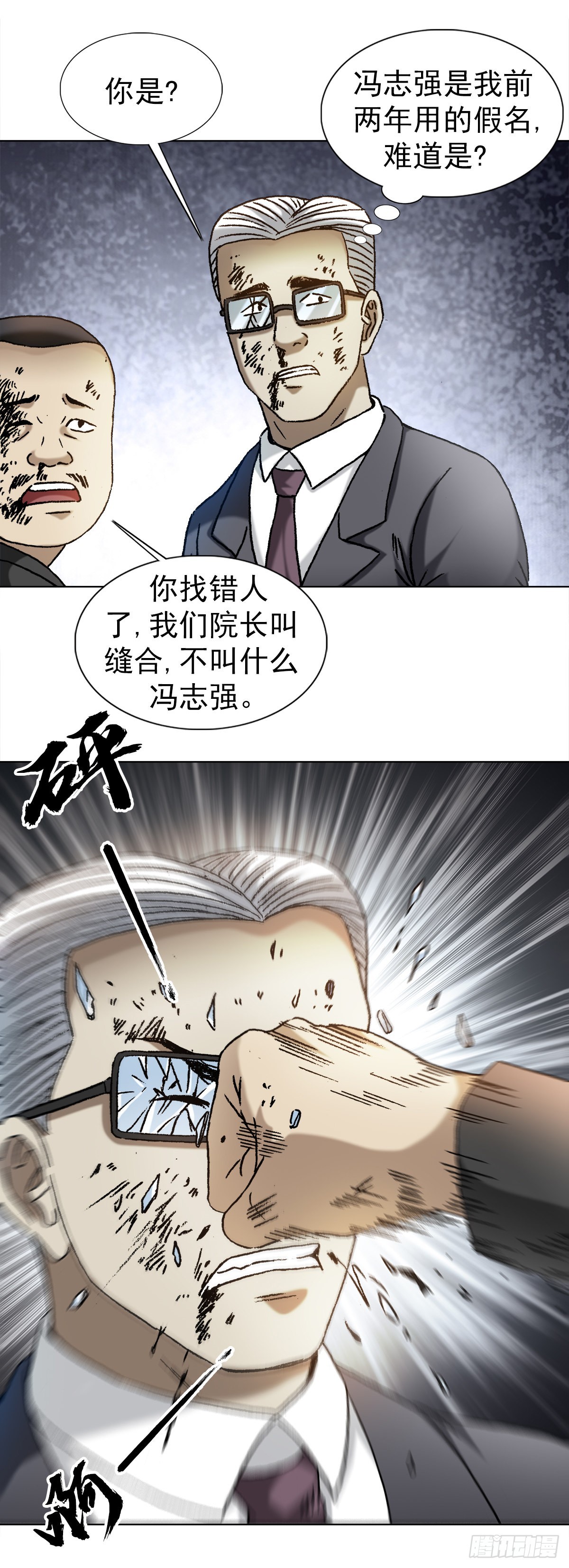 1313 老婆驾到10