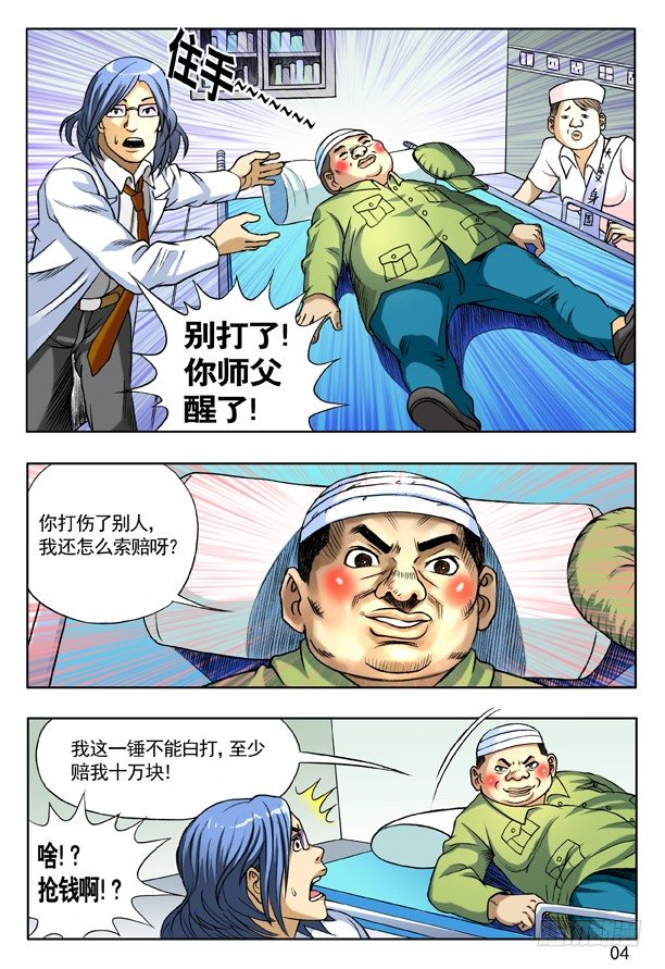 152 开天眼3