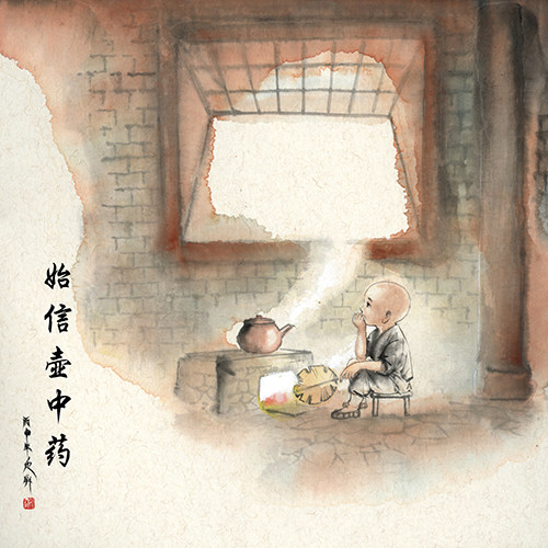 946 欺师灭祖西觉子12