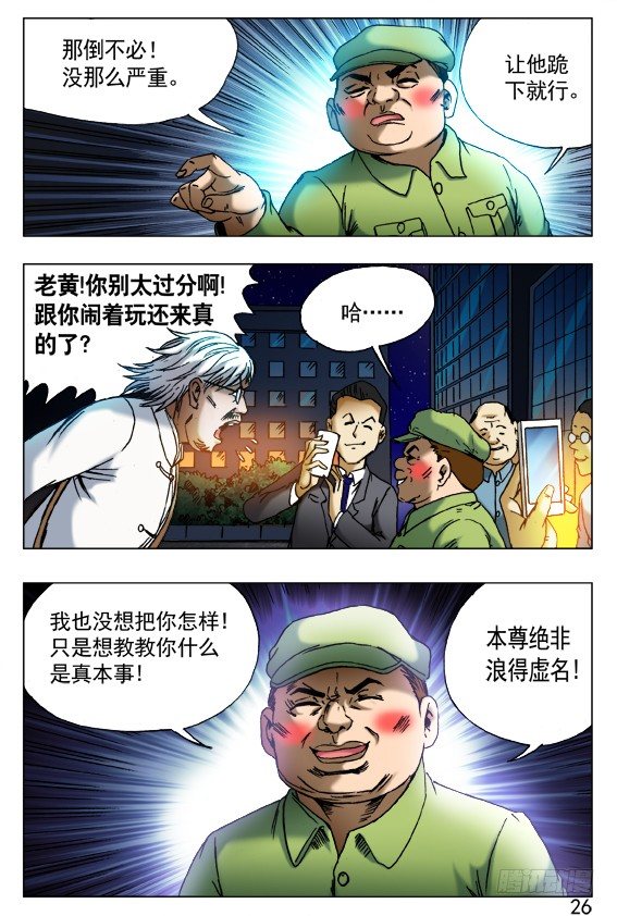 406 批斗大会7