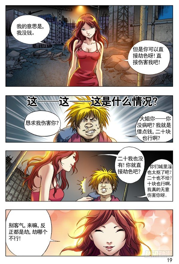 64 贫贱不能移2
