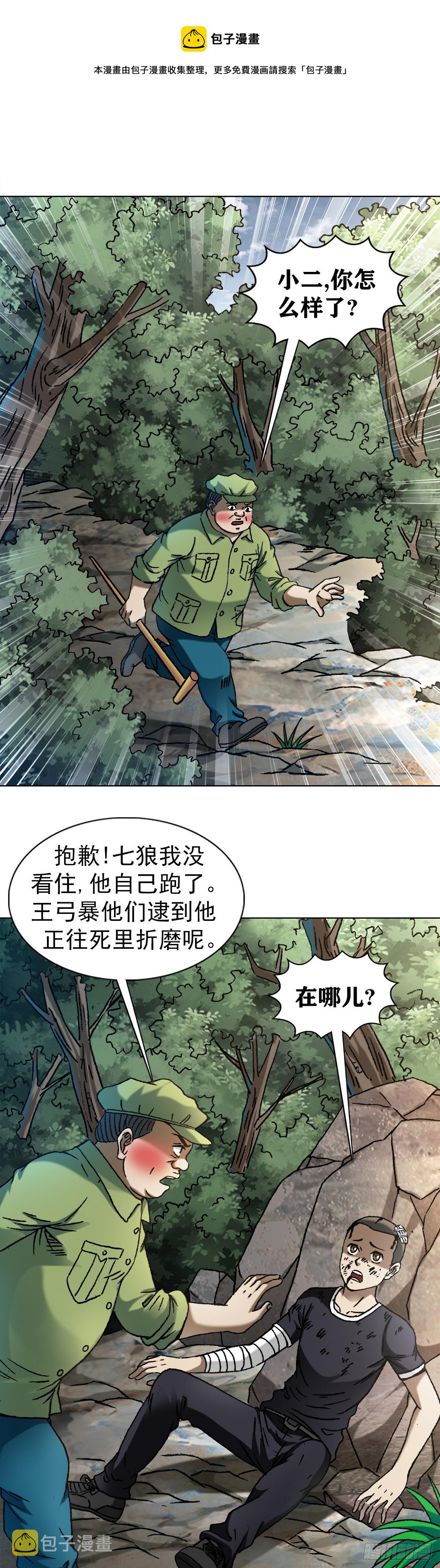 1233 伤别离0