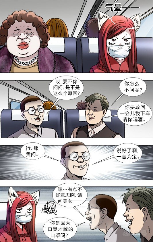 876 粗暴的墓主9