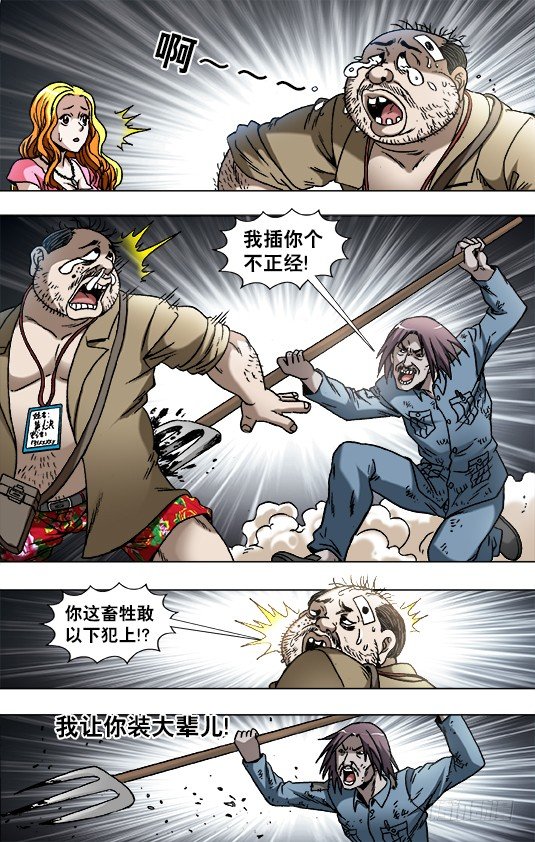 769 倚老卖老5