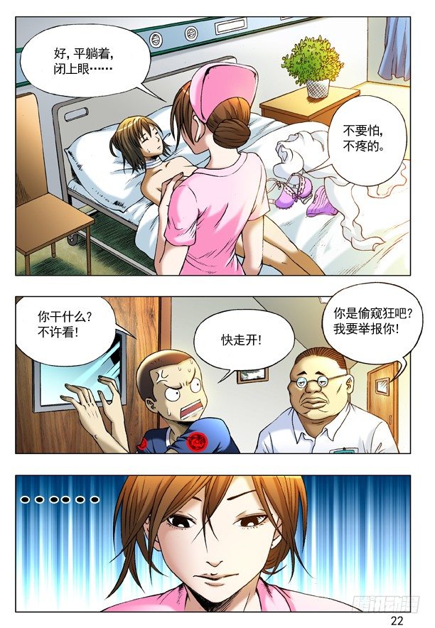 211 小护士5