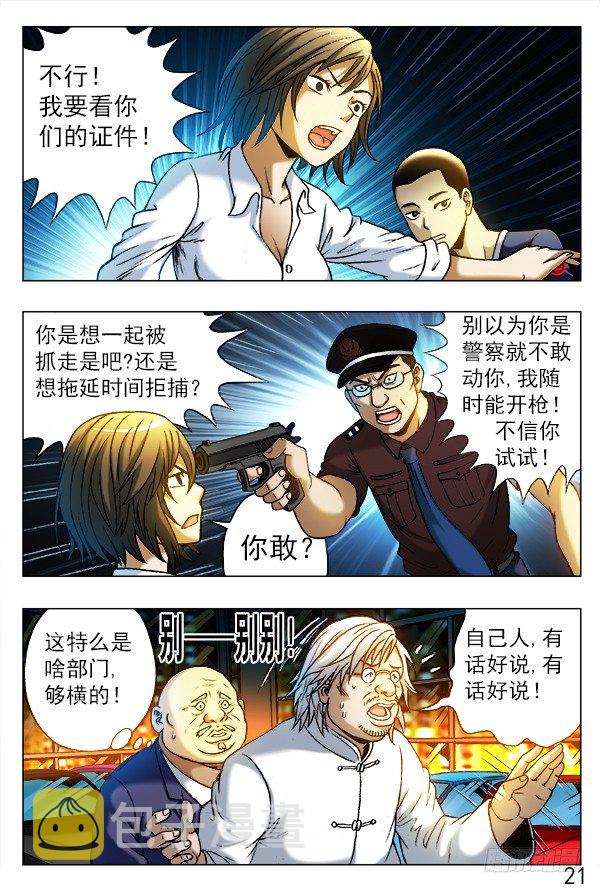 313 交个朋友1