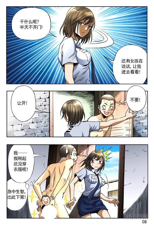 155 堵被窝7