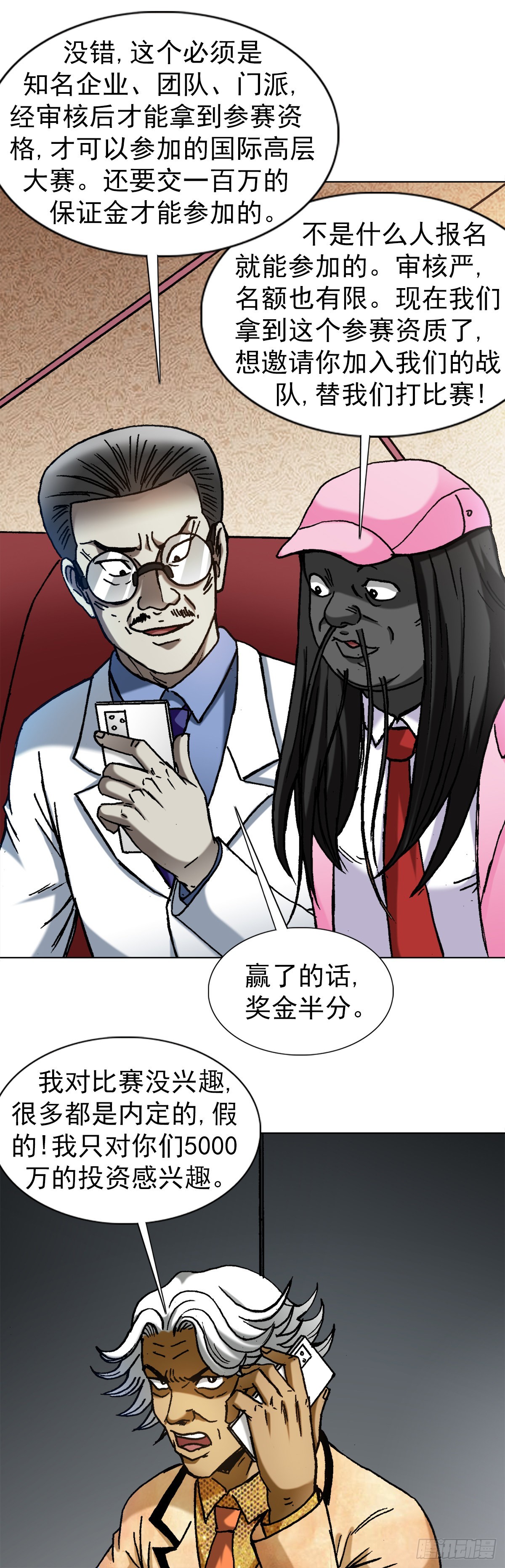 1353 小狐狸的礼物7