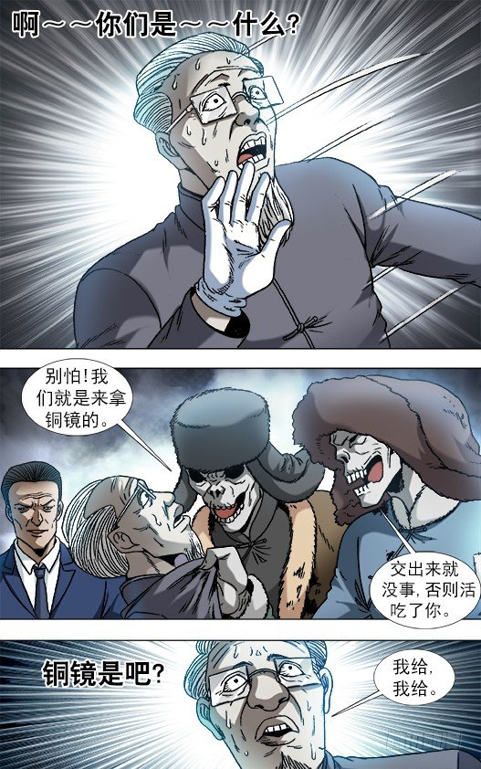 864 赝品专家6
