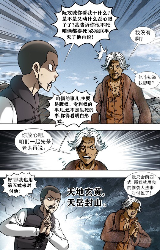 950 飞天蜈蚣9