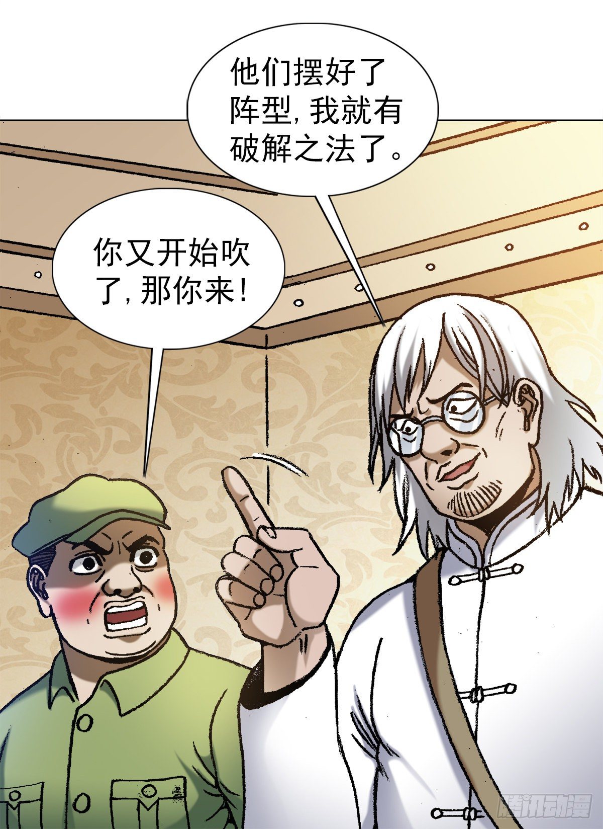 1202 蛮子破阵15