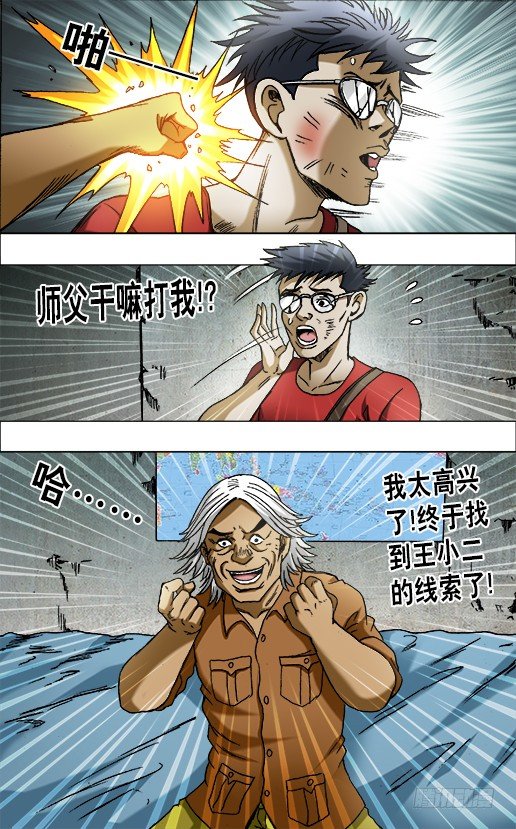 660 线索4