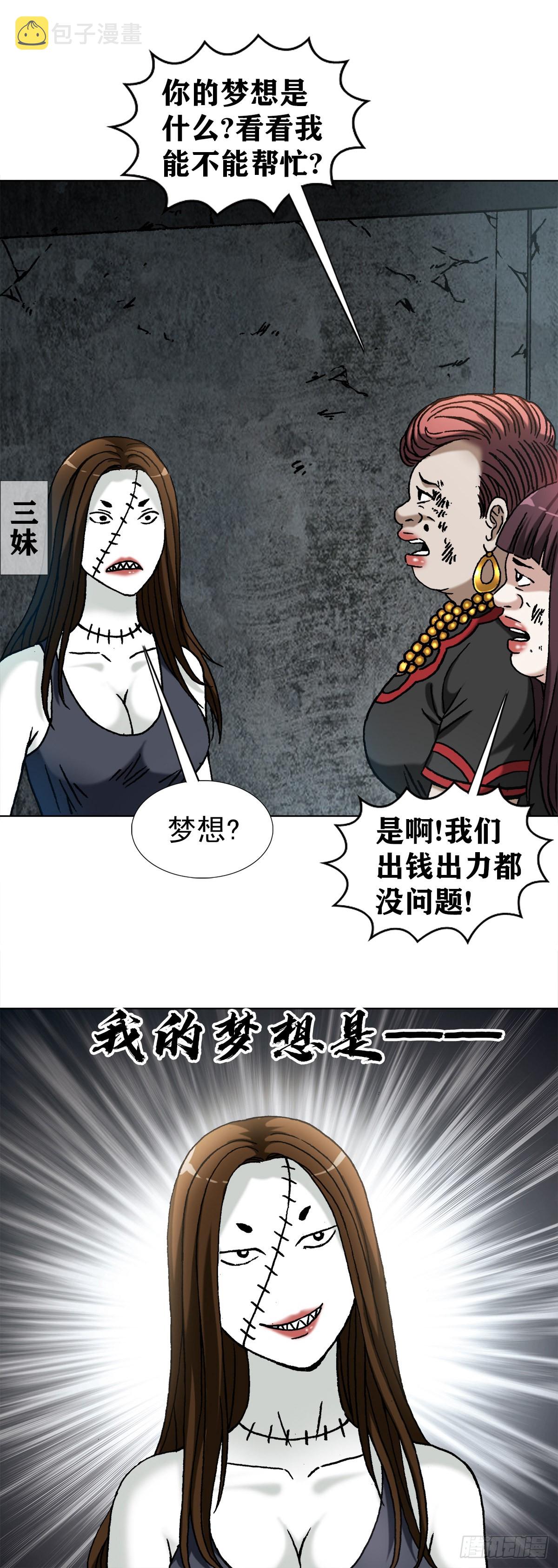 1315 你的梦想是什麽12