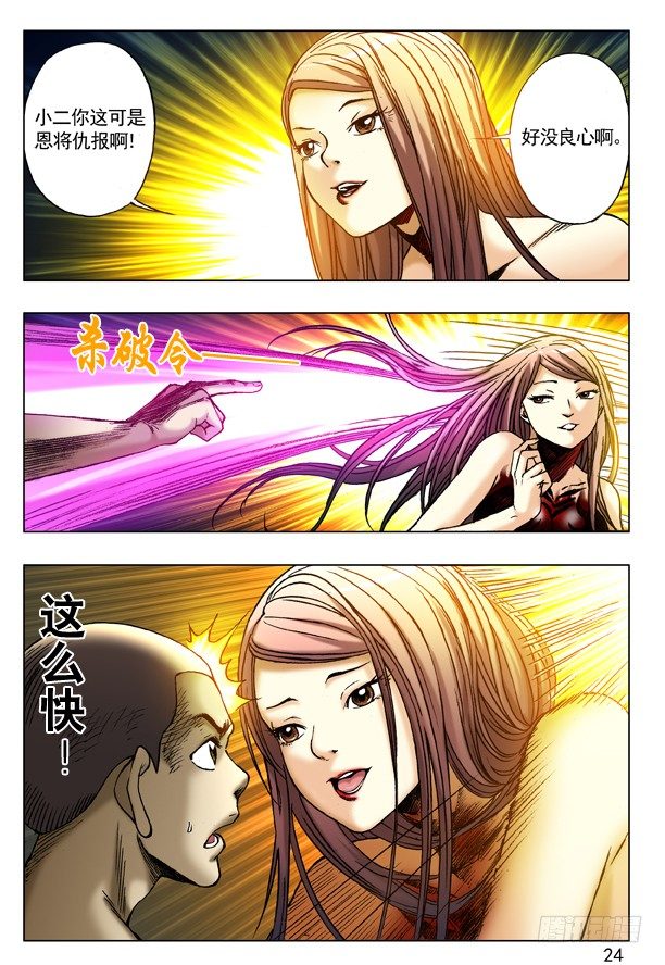 190 跳进黄河洗不清6