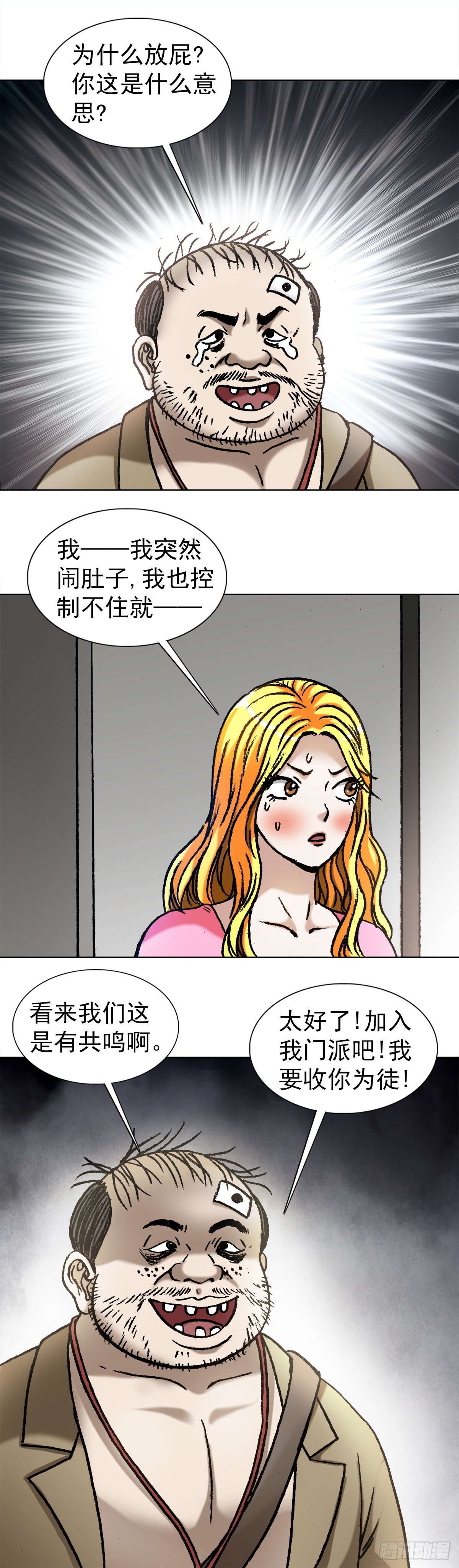 1068 幸灾乐祸0