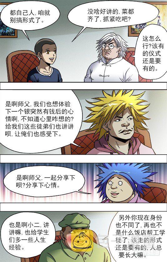 703 庆功宴4