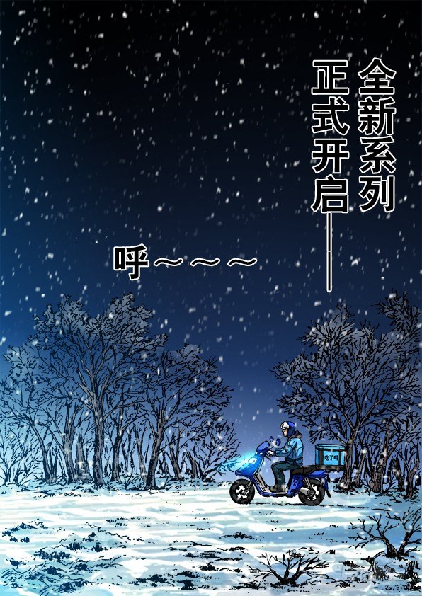 第八季开啓1