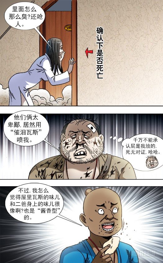 821 喜得三子3