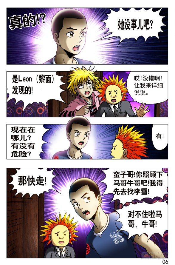 430 领导关照5