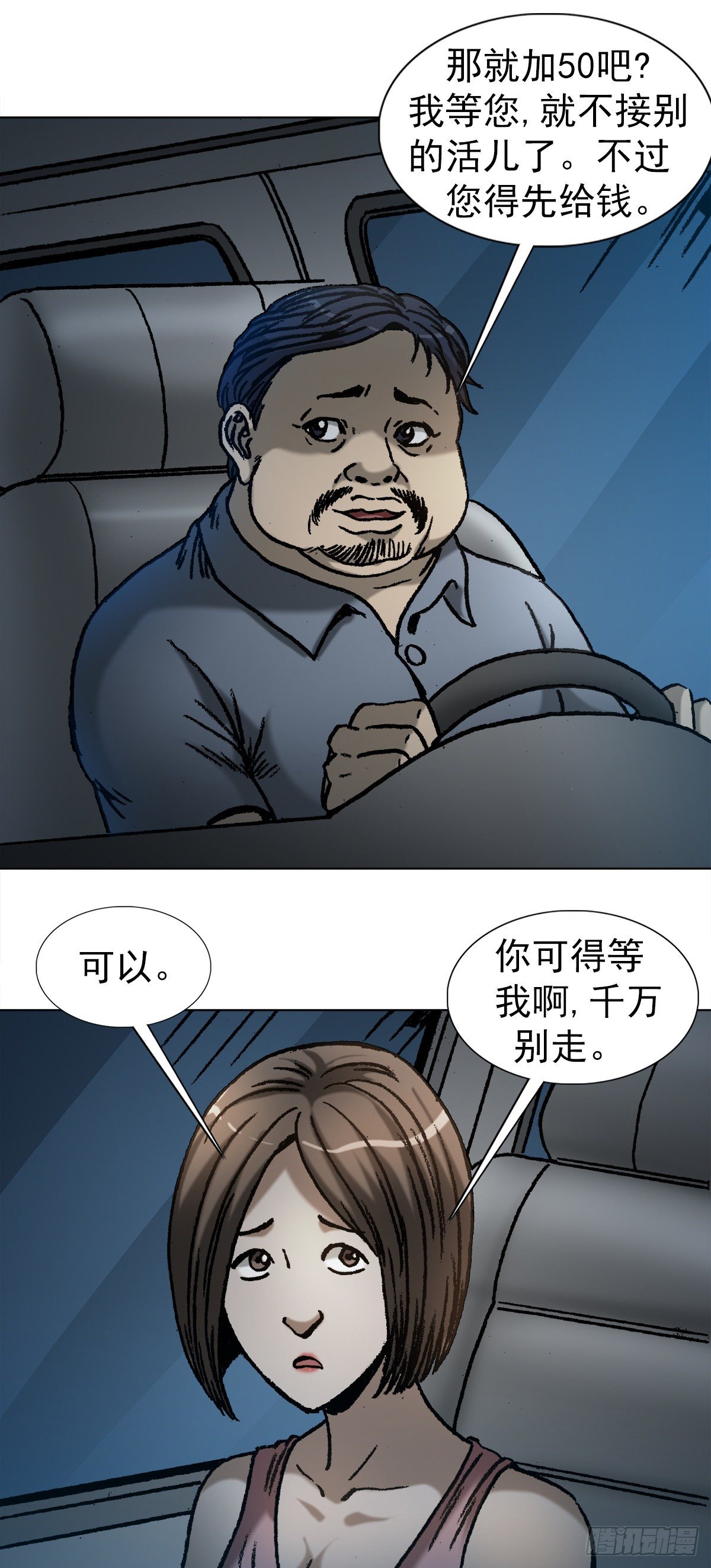 1063 荒野访客14