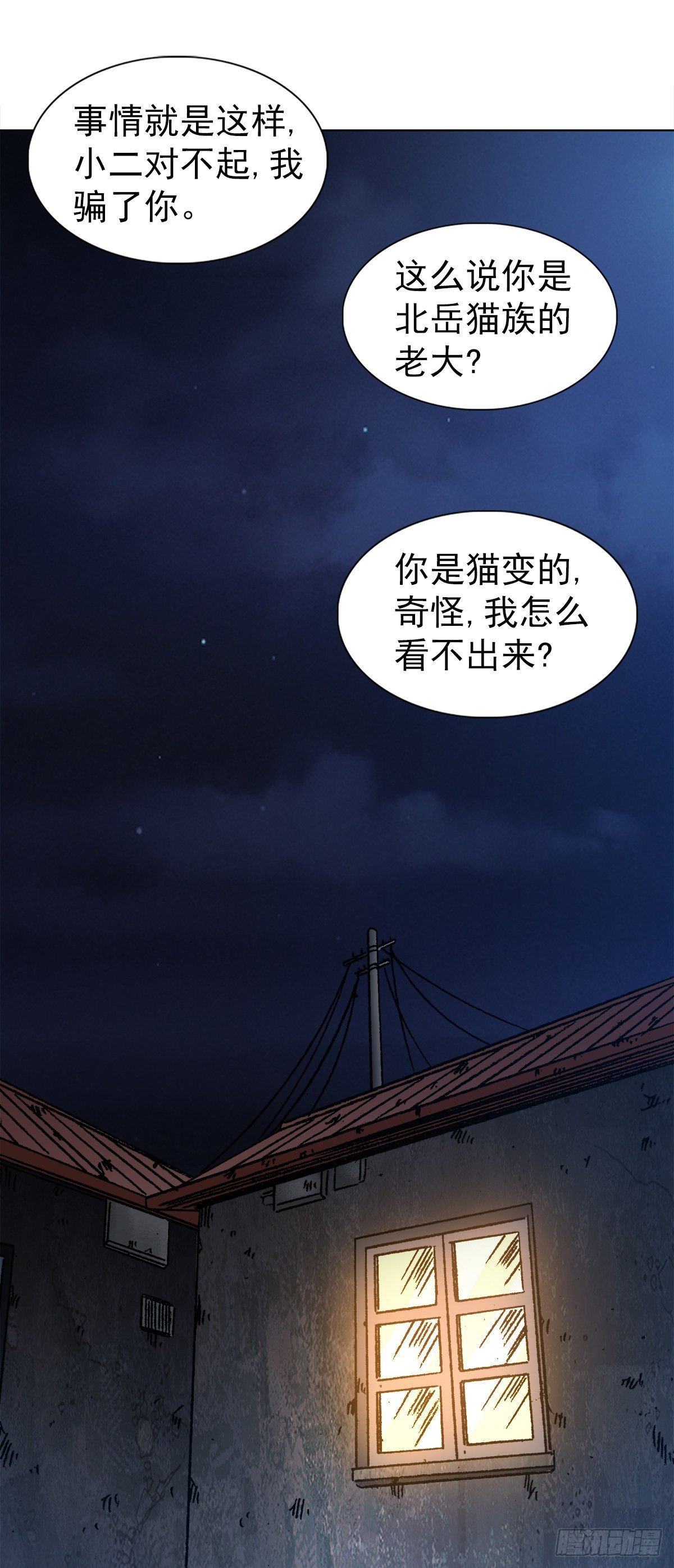 1113 後宫激战4