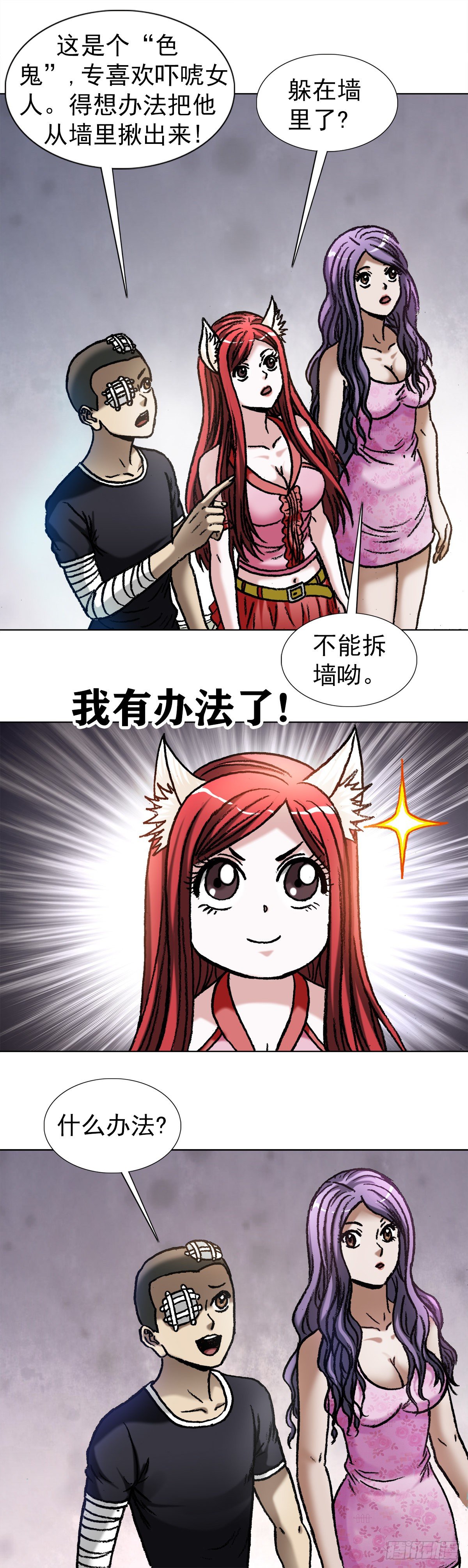 1080 穿墙术15