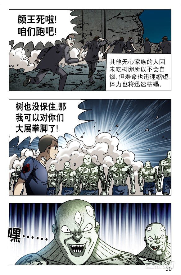 641 树毁人亡9