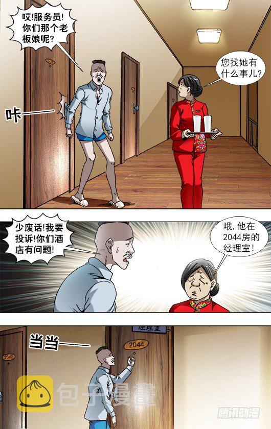 855 敲寡妇门2