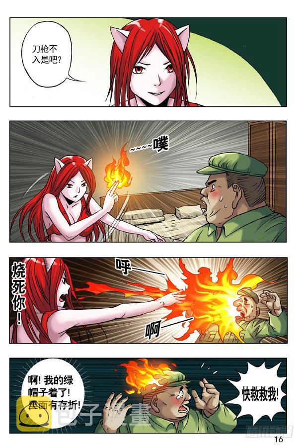 51 火火的绿帽 火火的情7