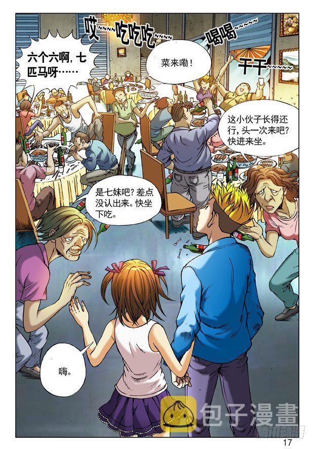 215 百鸡宴0