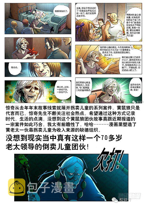245 密室11