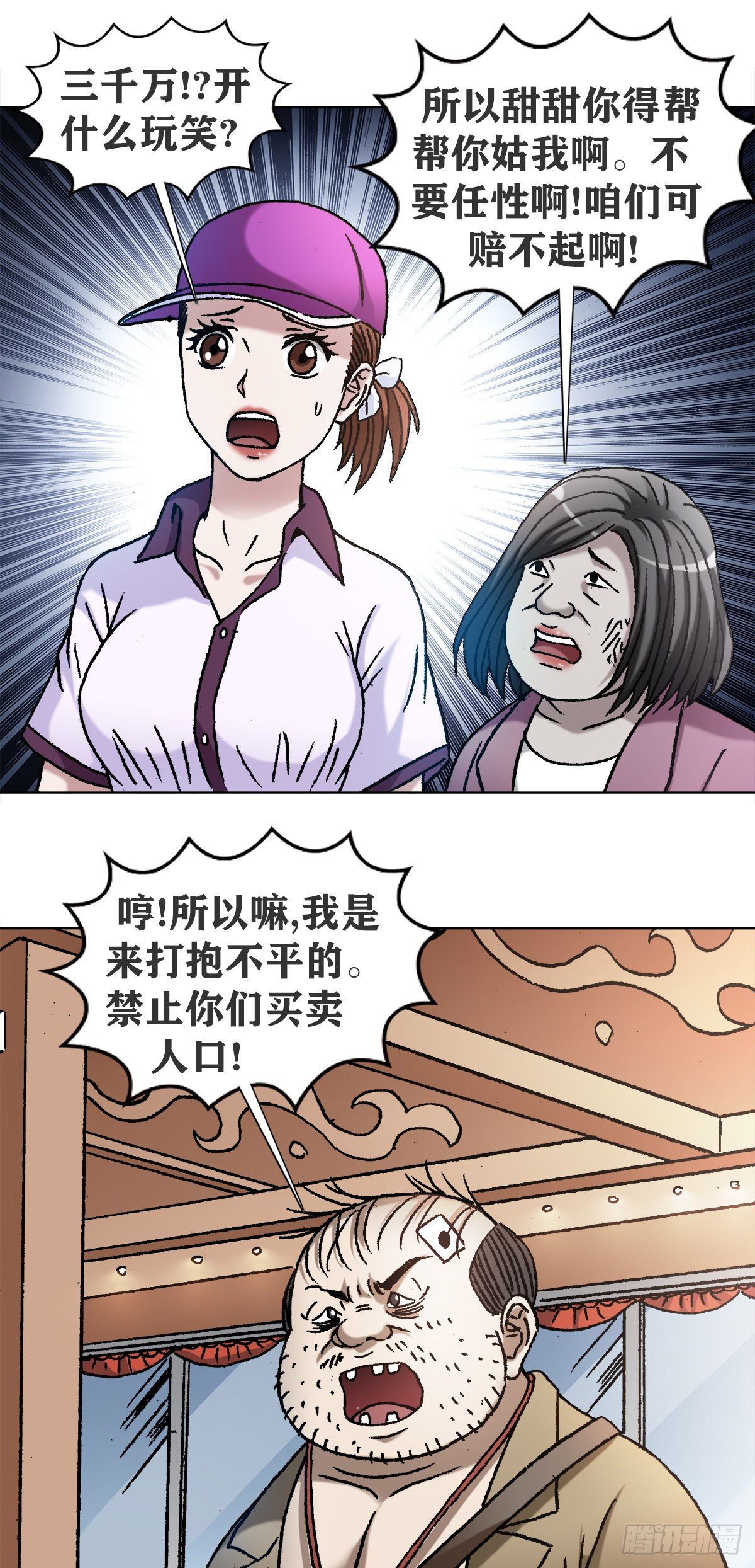 1117 暴打无赖男5