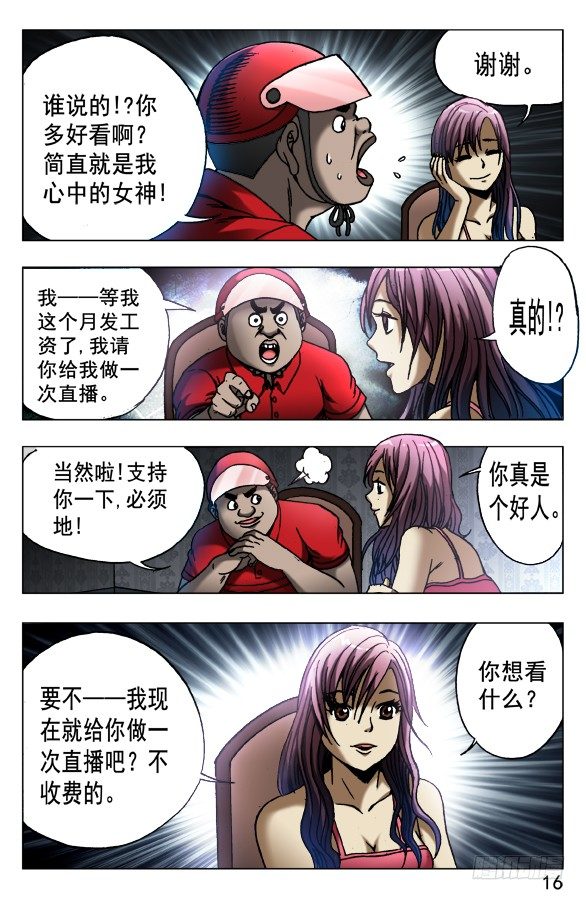539 头七5