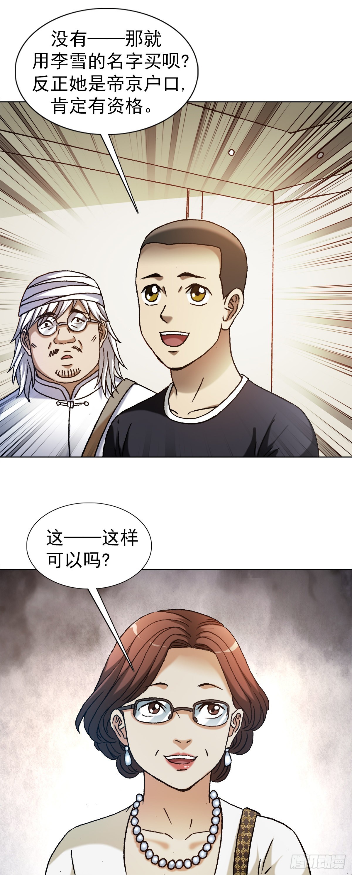 1317 买房3
