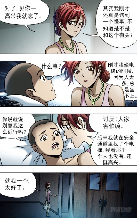 660 线索9