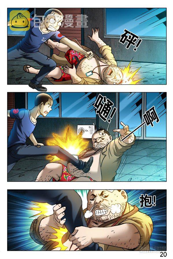334 打残2