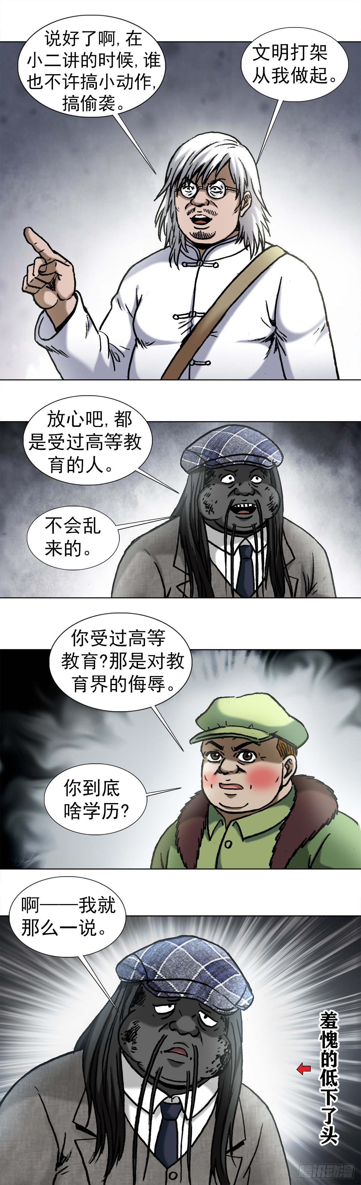 976  集体控诉9