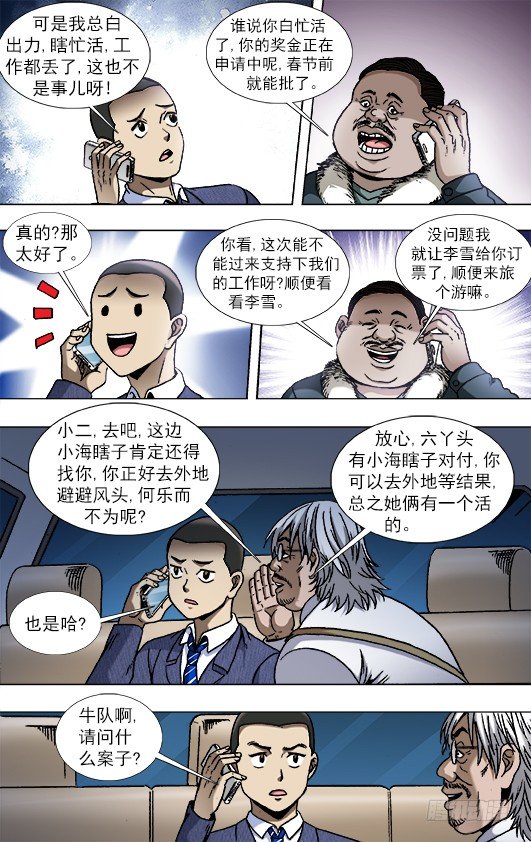799 霸王别姬9