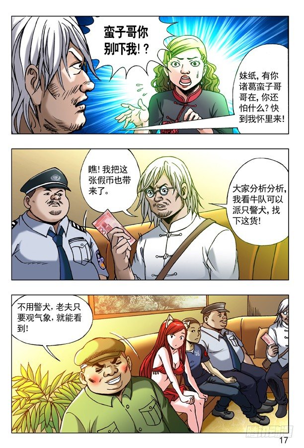 178 用力过猛0