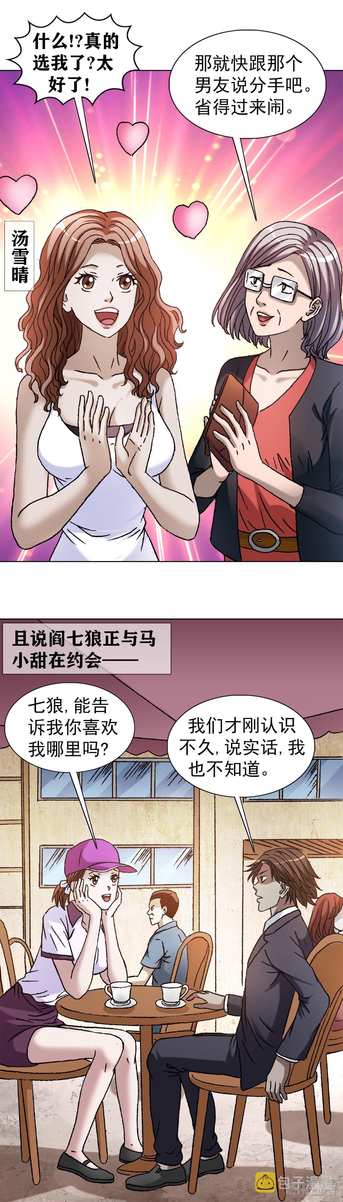 1127 到底爱我哪一点？13