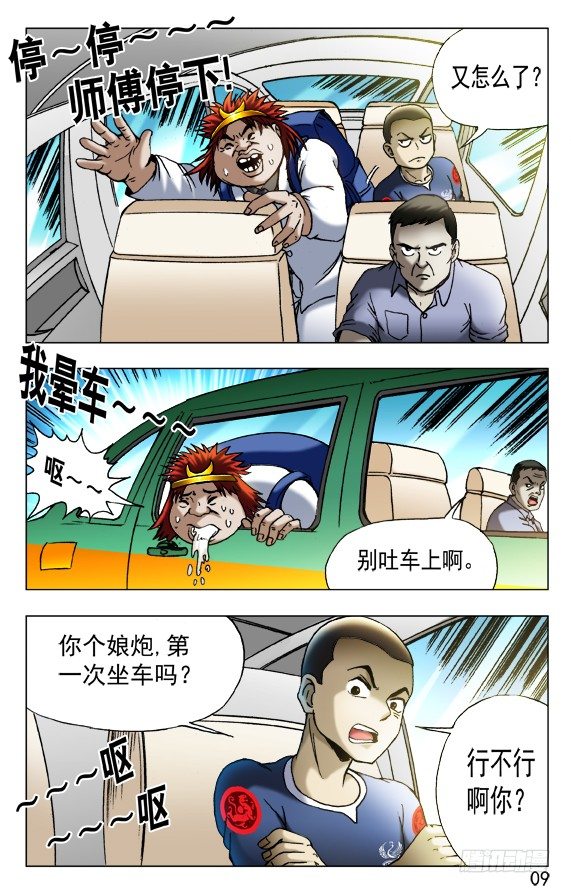 453 白日行者8