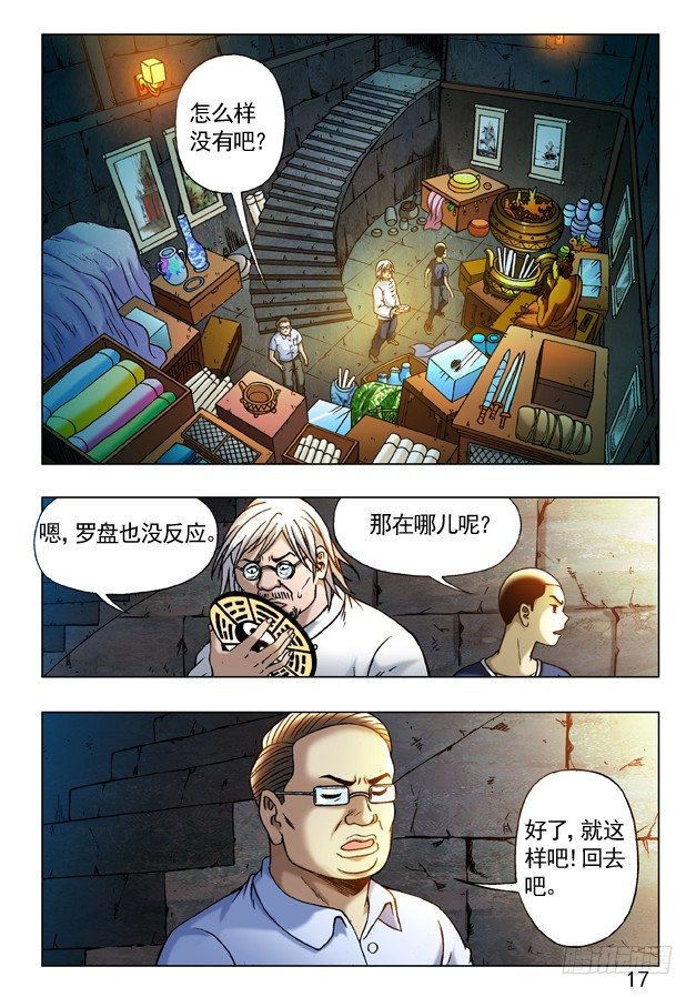 243 奇异的味道6