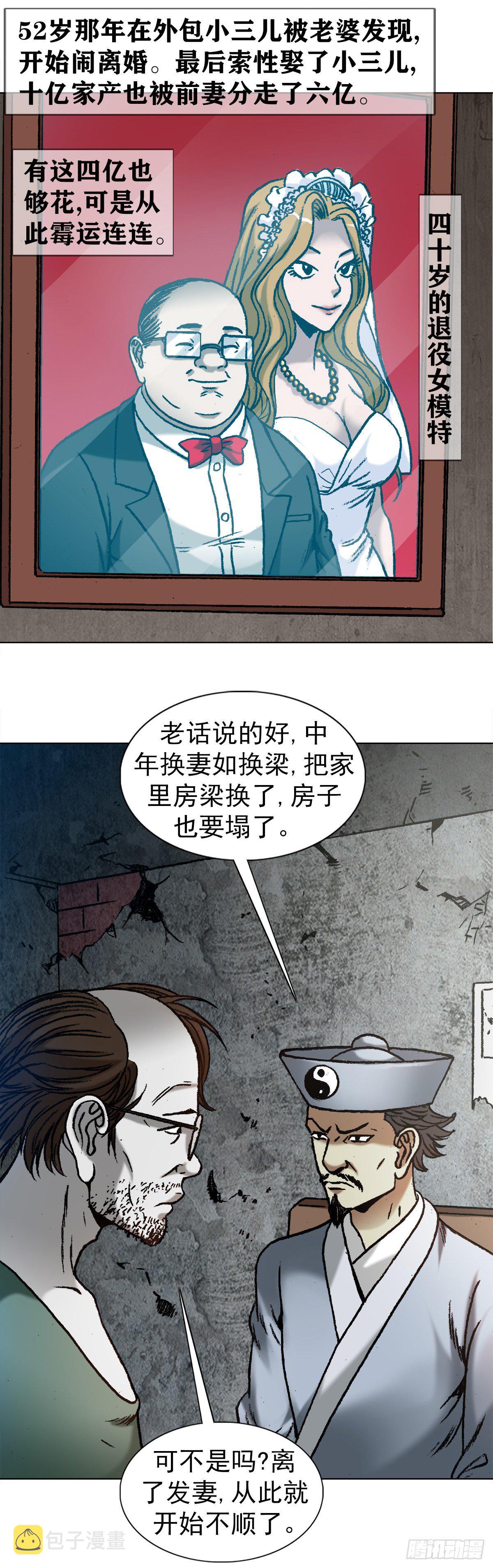 1145 命运无常12