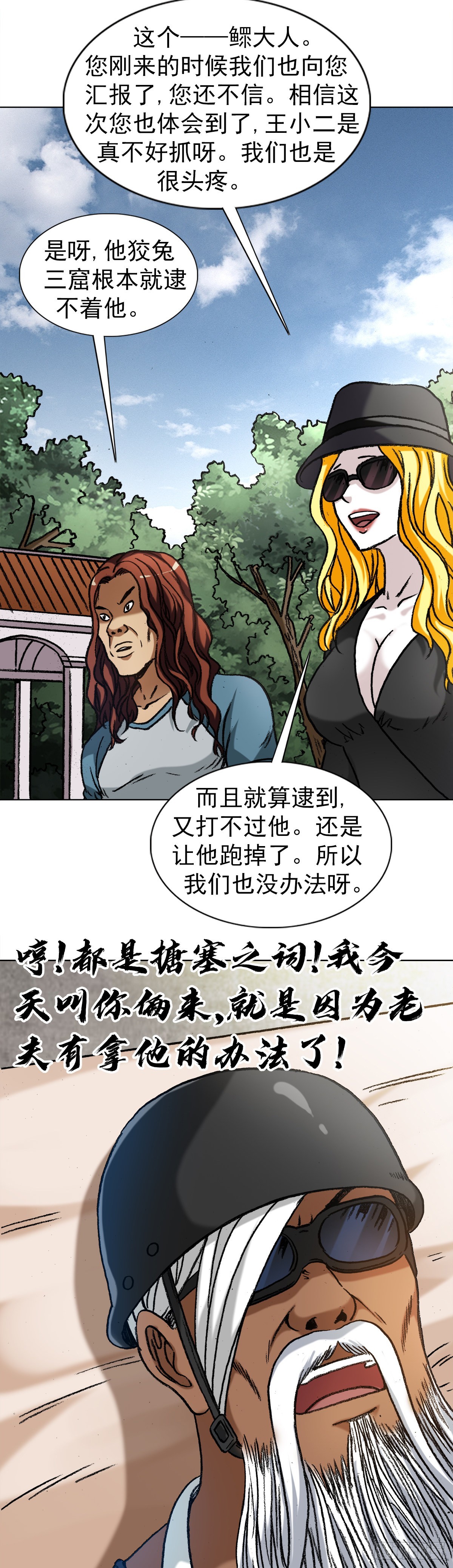 1319 靠山19
