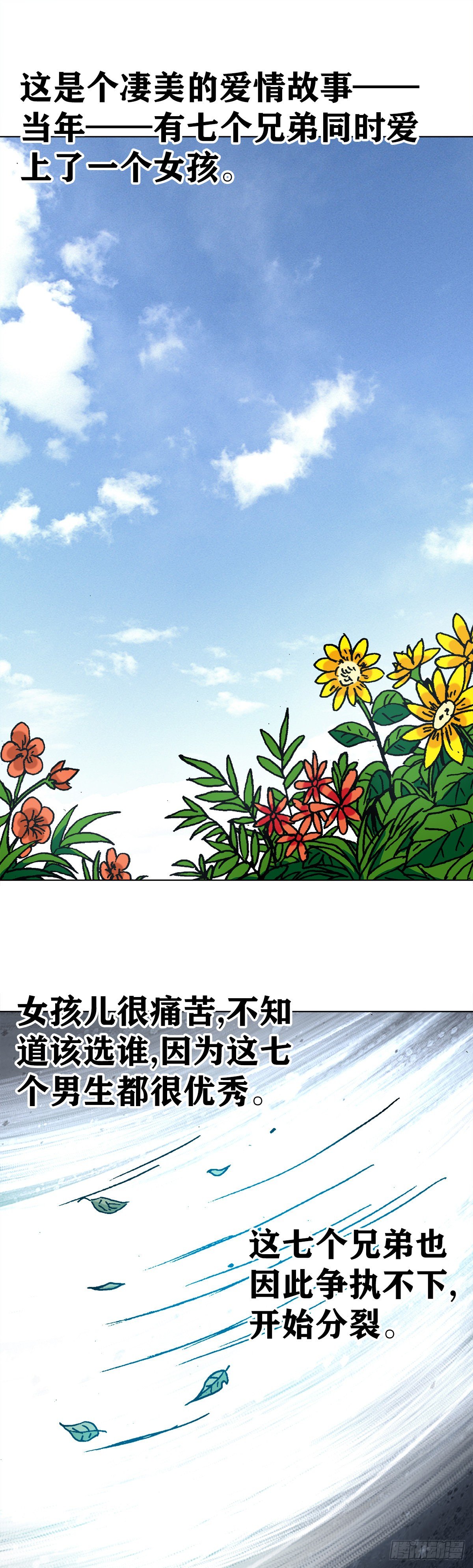 1235 七兄弟6