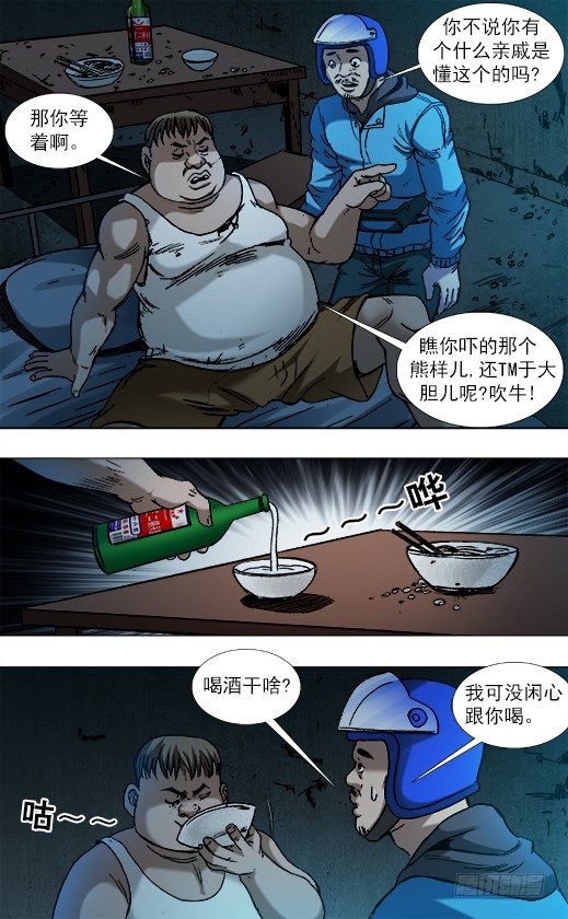 782 惊慌失措7