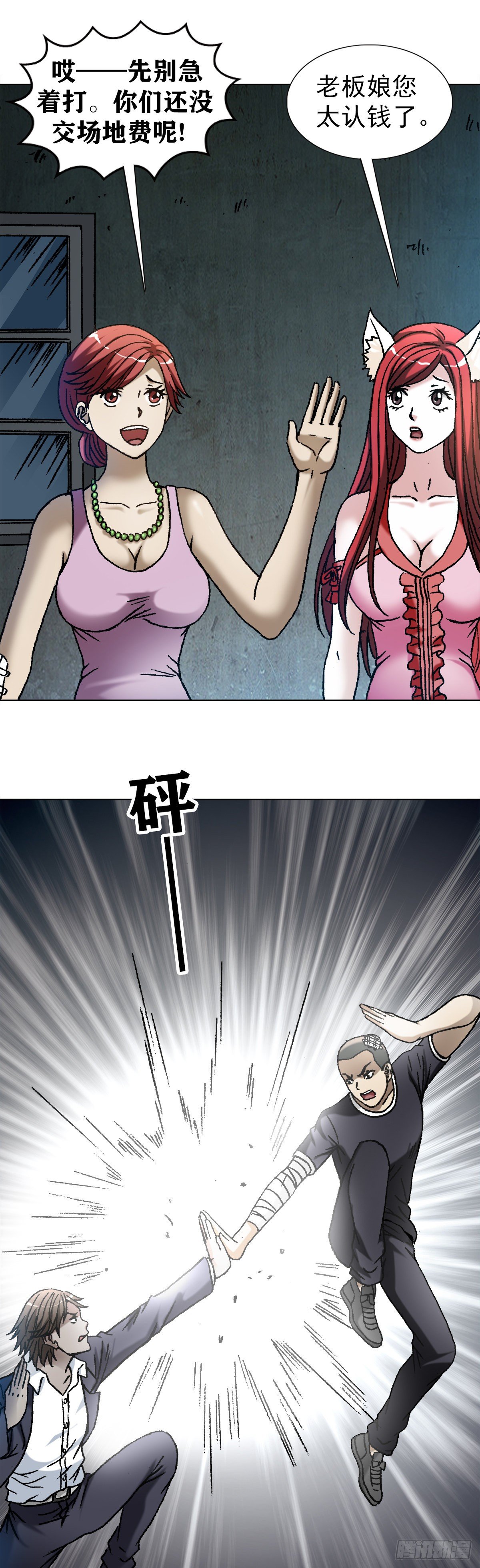1099 二虎相争1