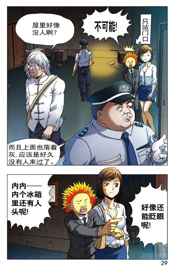 403 意料之外4