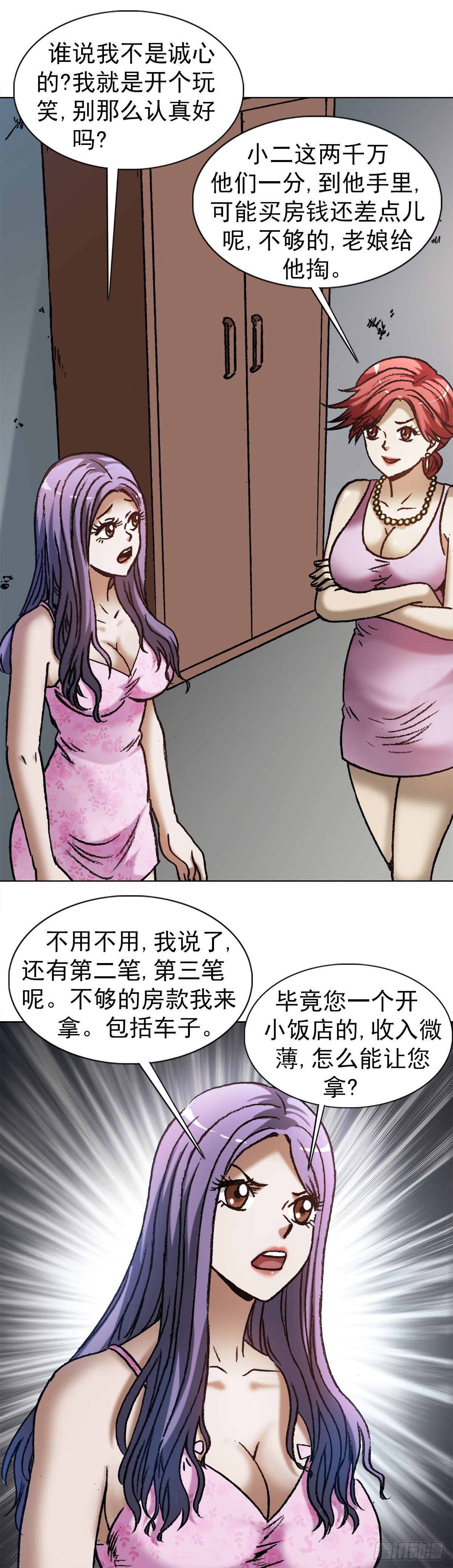 1287 丰厚的回报11