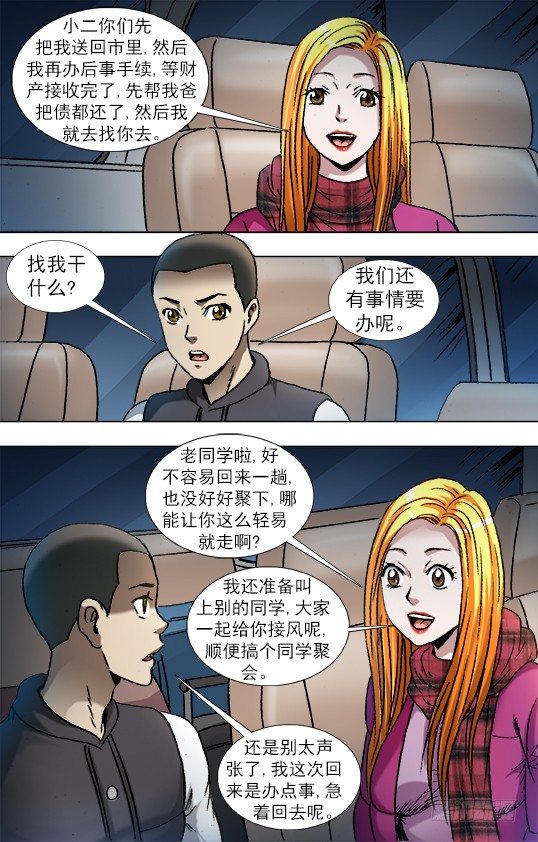 863 遗产继承7
